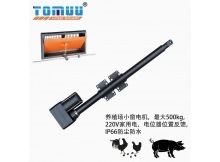 畜牧養(yǎng)殖行業(yè)中用交流電動(dòng)推桿還是用直流電動(dòng)推桿？