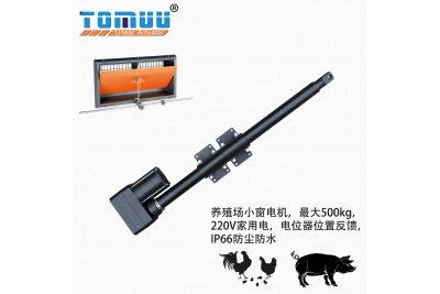 畜牧養(yǎng)殖行業(yè)中用交流電動(dòng)推桿還是用直流電動(dòng)推桿？