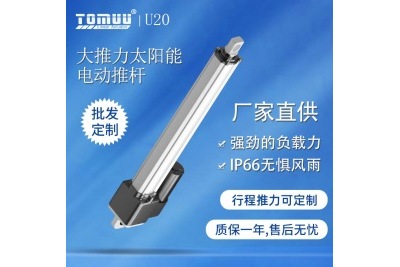 太陽(yáng)能光伏追蹤器U20A