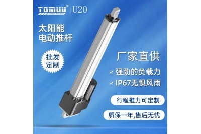 太陽能光伏追蹤器U20-A