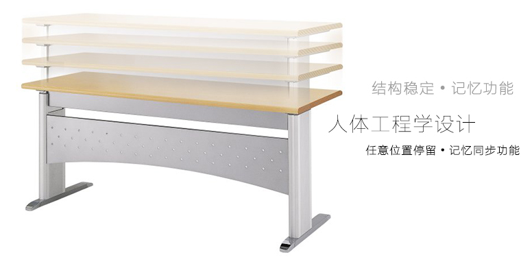 升降辦公桌 升降辦公桌
