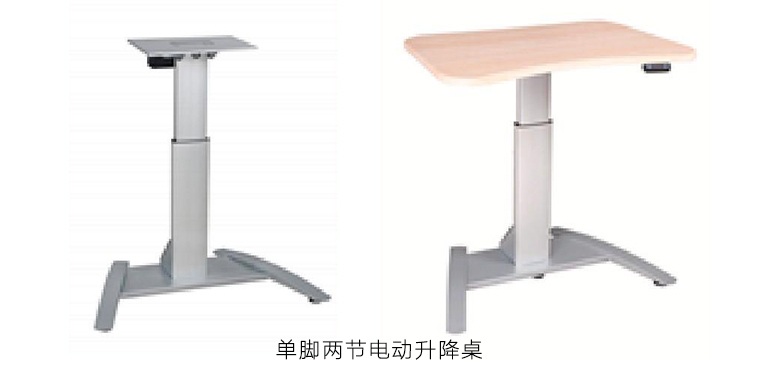 單腳兩節(jié)電動升降桌