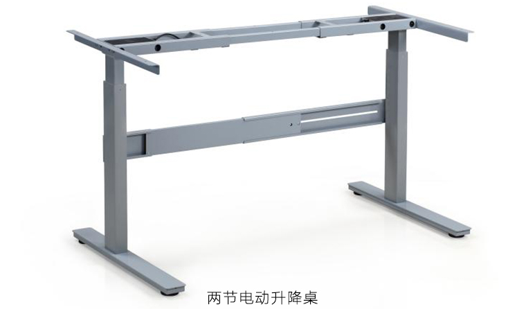 兩節(jié)電動升降桌