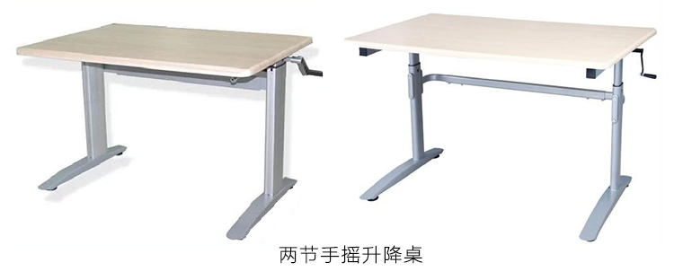 兩節(jié)手搖升降桌