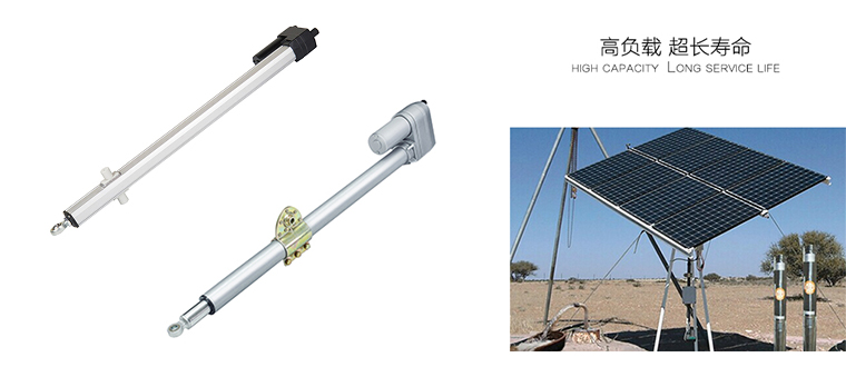平行式太陽能電動推桿 平行式太陽能電動推桿