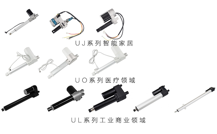 電動推桿 電動推桿