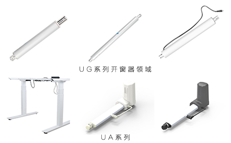 電動推桿 電動推桿
