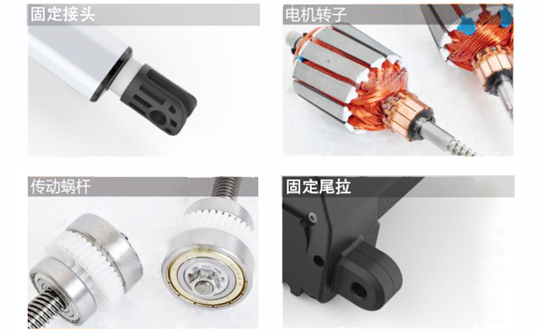 電動(dòng)推桿細(xì)節(jié) 電動(dòng)推桿細(xì)節(jié)
