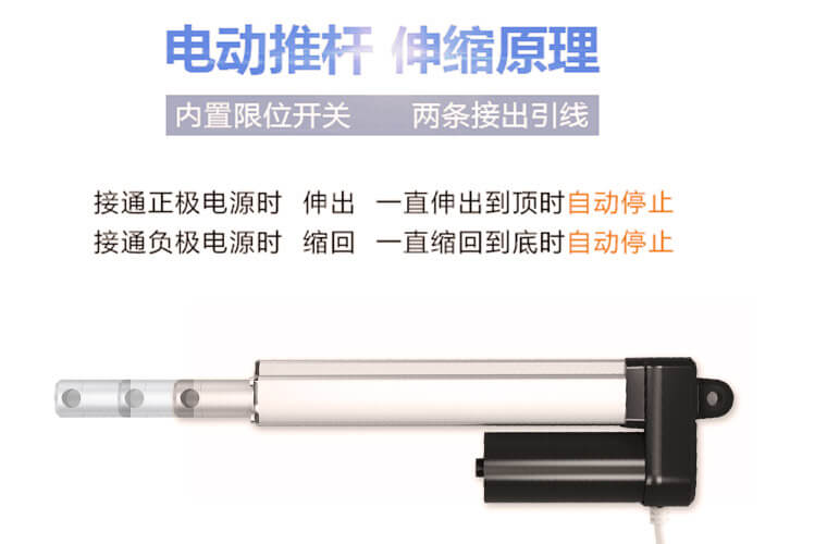 如何選擇合適的小型電動推桿？