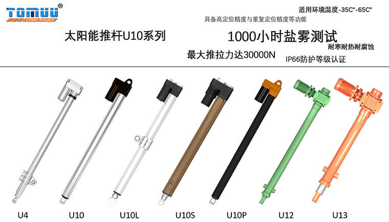 光伏追蹤器 光伏追蹤器